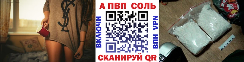 APVP мука  Купить закладки  Новоуральск 