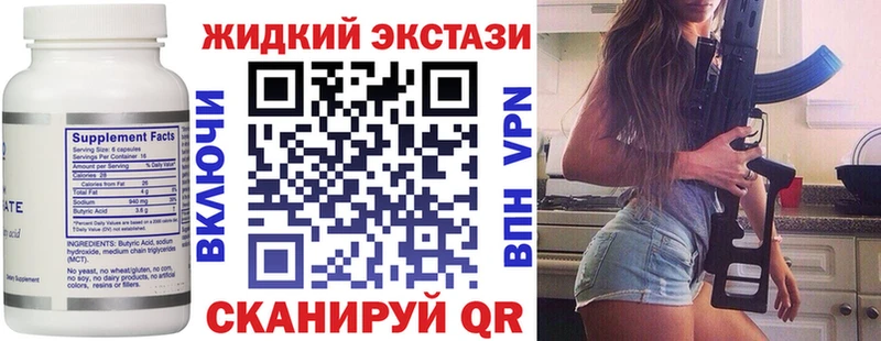 Купить Новоуральск БУТИРАТ вода