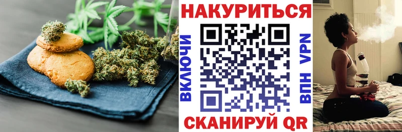Печенье с ТГК конопля  Купить закладки  Новоуральск 