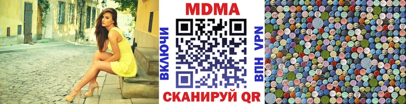 MDMA Molly  Купить закладки  Новоуральск 