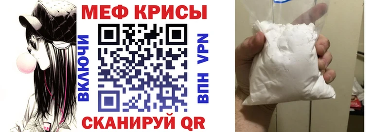 МЕФ мука Купить где Новоуральск